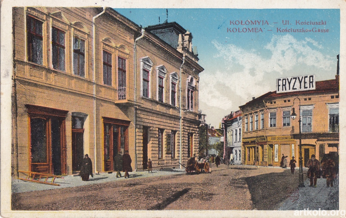 Вул. Косцюшко - вид на Кав'ярню Центральну (дат. 1917 - Салон Польских Малярів)