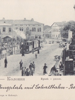 Потяг вузькоколійної залізниці (Гюнзберг) Коломия Kolomea Kołomyja